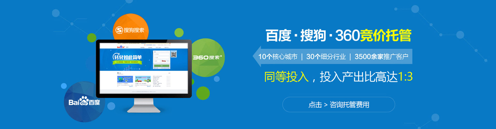 玉林sem托管