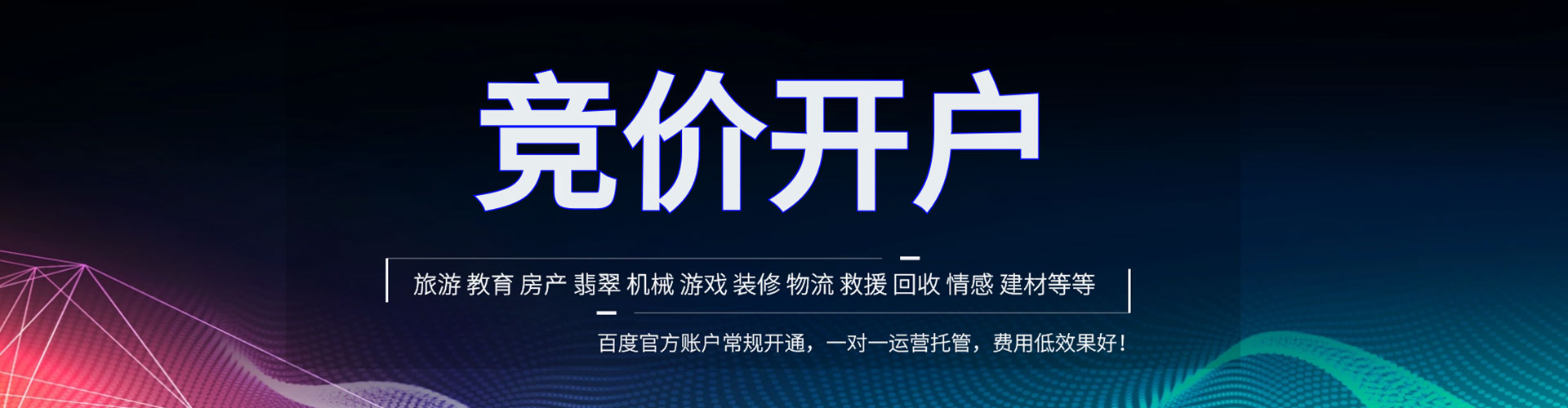玉林信息流平台